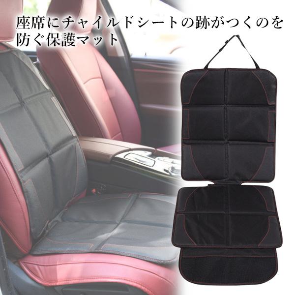 チャイルドシート 保護マット 車 シートカバー ジュニアシート 保護シート 車載 滑...