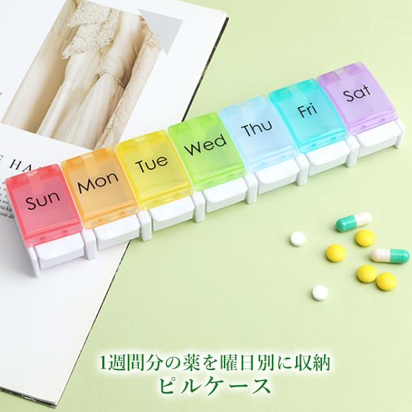 薬ケース ピルケース 1週間分 習慣薬箱 薬入...の紹介画像2