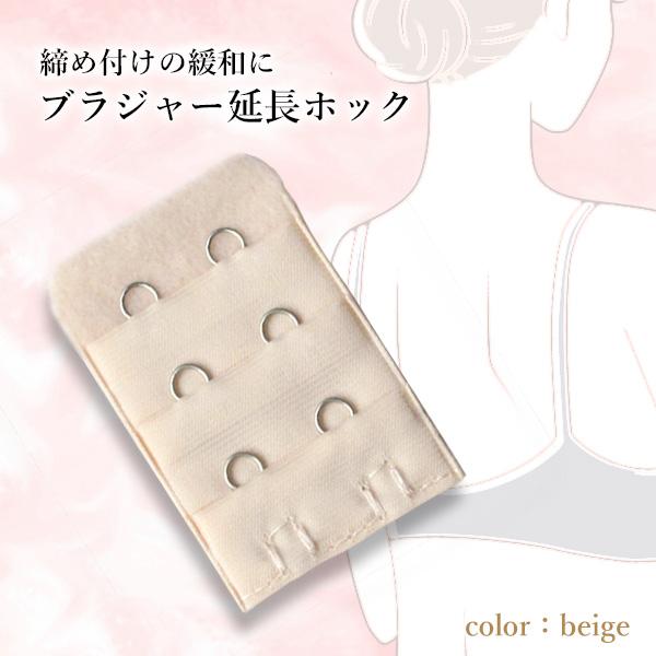 ブラジャー 延長 ホック 2段 ベージュ レデ...の紹介画像2