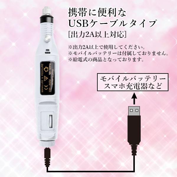 ◆1年保証付◆ 電動ネイルマシーン ホワイト ネイルドリル ジェルネイル オフ セルフネイル ビット コンパクト USB (管理S) 送料無料 【SK19752】 3