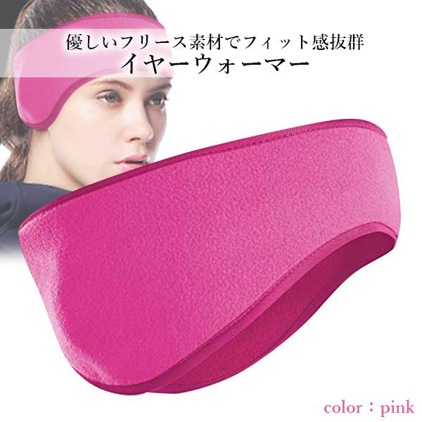 THINK RICH STOREのイヤーマフ イヤーマフラーイヤーウォーマー ピンク 防音 防寒 防風 耳当て 耳あて スポーツ アウトドア コンパクト (管理S) 送料無料 【SK01563】｜アングル2