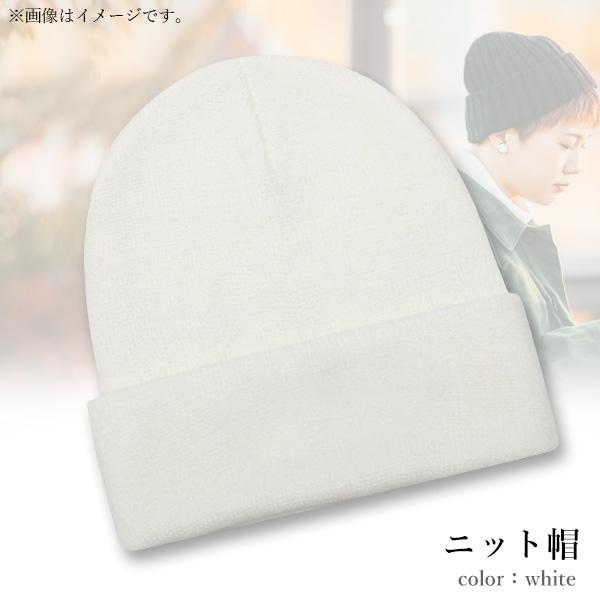 ニット帽 メンズ レディース ホワイト スノーボード スキー ニットキャップ ニット...