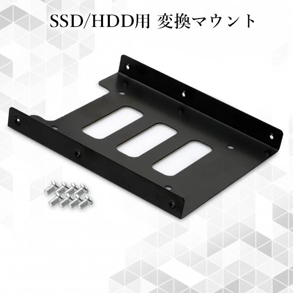 SSD HDD 変換マウント 2.5インチ t...の紹介画像2