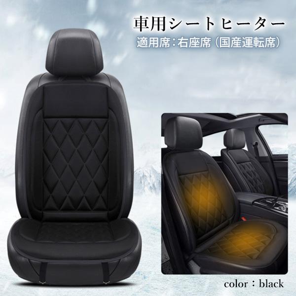 車用 シートヒーター ホットカーシート 電熱シート 温度調節 後付け 運転席 運転手用 簡単設置 シガー電源 12V ブラック ブラウン グレー (管理S) 送料無料 【SK01792-Q】 2