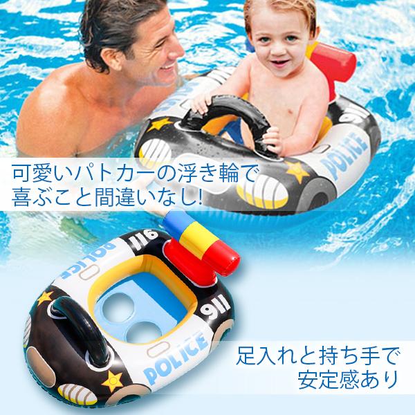 浮輪 ベビーフロート パトカー 赤ちゃん キッズ 足入れ 足穴 乗り物 浮き輪 可愛い プール ビーチ 旅行 海 夏 水慣れ 水遊び (管理S) 送料無料 【SK04739】 3