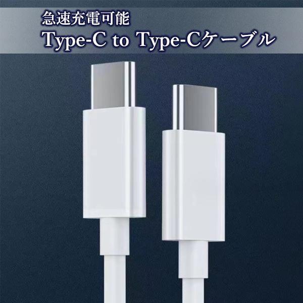 Type-C ケーブル 急速充電可能 Android iPhone 充電ケーブル アンドロイド タイプC...