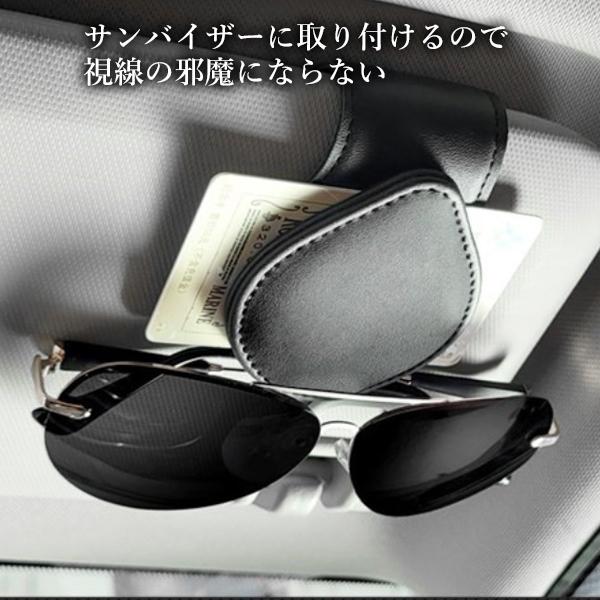 車 メガネ ホルダー サングラスホルダー おしゃれ マグネット 収納 サンバイザー ...