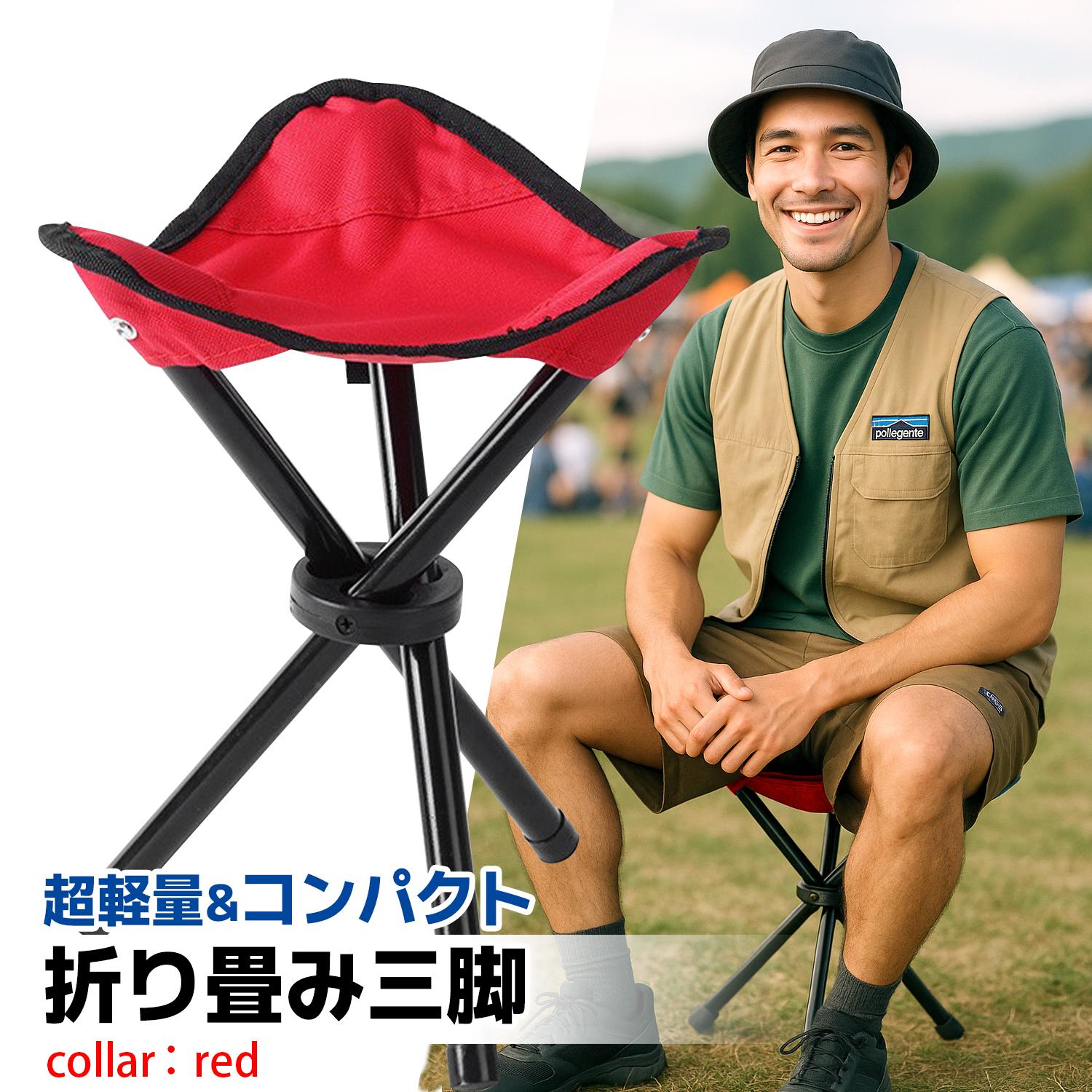 椅子 折りたたみ 三脚 コンパクトチェア レッド 軽量 ポータブル アウトドア キャンプ 登山 釣り 運動会 (管理S) 送料無料 【SK06809】 thinkrich-10240056 THINK RICH STORE サンプル画像2