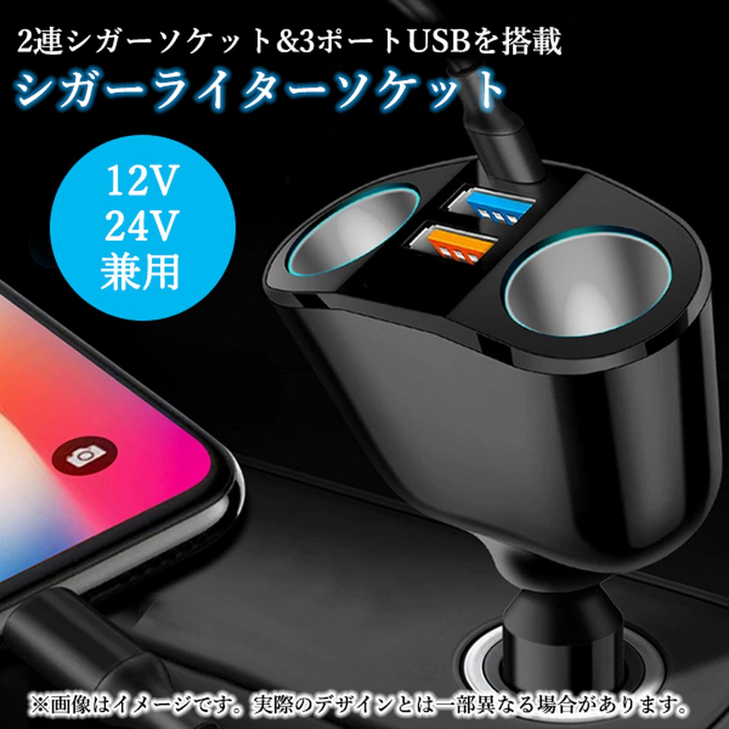 シガーソケット 2連 増設 車載充電器 PD急速充電 USB QC3.0ポート 12V/24V車兼用 ...