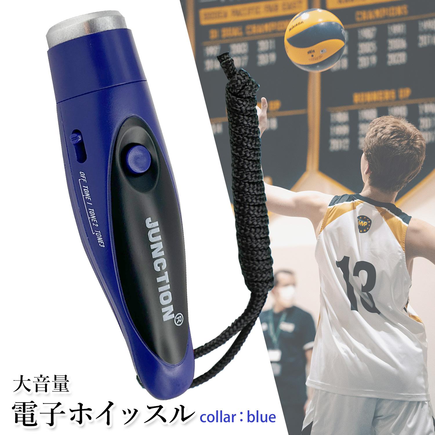 電子ホイッスル ブルー スポーツ 熊除け 大音量 電池式 サッカー バレーボール バスケ 審判 緊急用 防災 SOS 笛 (管理S) 送料無料 【SK10280】 2