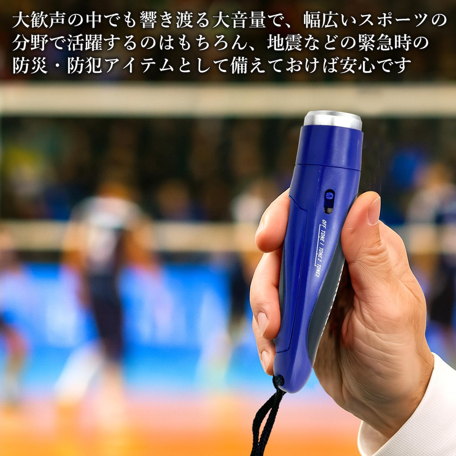 電子ホイッスル ブルー スポーツ 熊除け 大音量 電池式 サッカー バレーボール バスケ 審判 緊急用 防災 SOS 笛 (管理S) 送料無料 【SK10280】 3