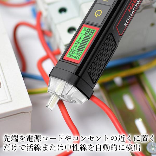 検電器 非接触式AC電圧検出器 AC感度切替 AC12-1000V/70-1000V 活線検出 断線検知 LED 乾電池式(単4電池x2付属) (管理S) 送料無料 【SK10908】 3