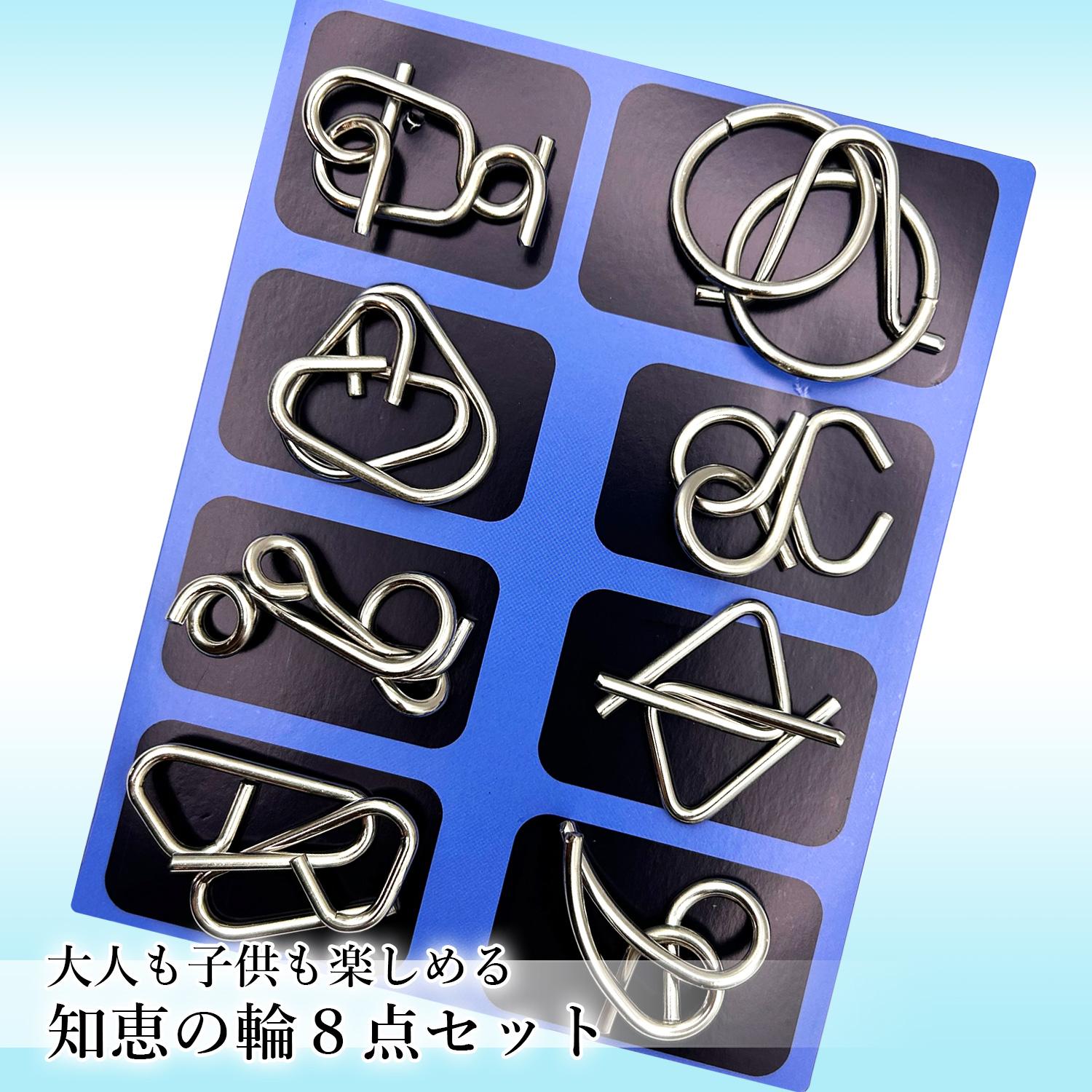 知恵の輪 パズルセット 8個入り ブルー 大人...の紹介画像2