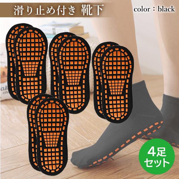 靴下 滑り止め付き ソックス くつ下 すべらな...の紹介画像2