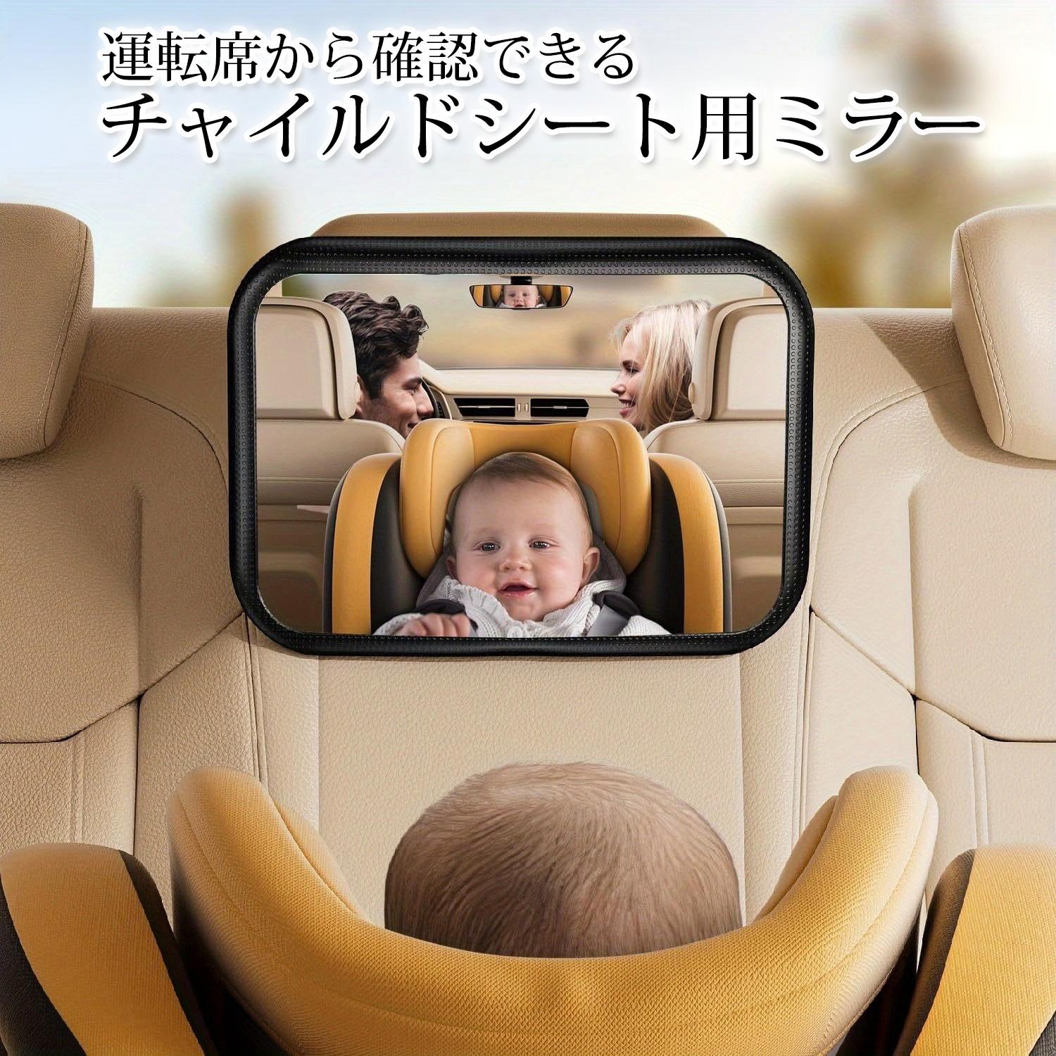 車 ベビーミラー 後部座席 ヘッドレスト アクリル 割れない 360度回転 角度調節可能 ずれない 簡単設置 ルームミラー (管理S) 送料無料 【SK05278】 2