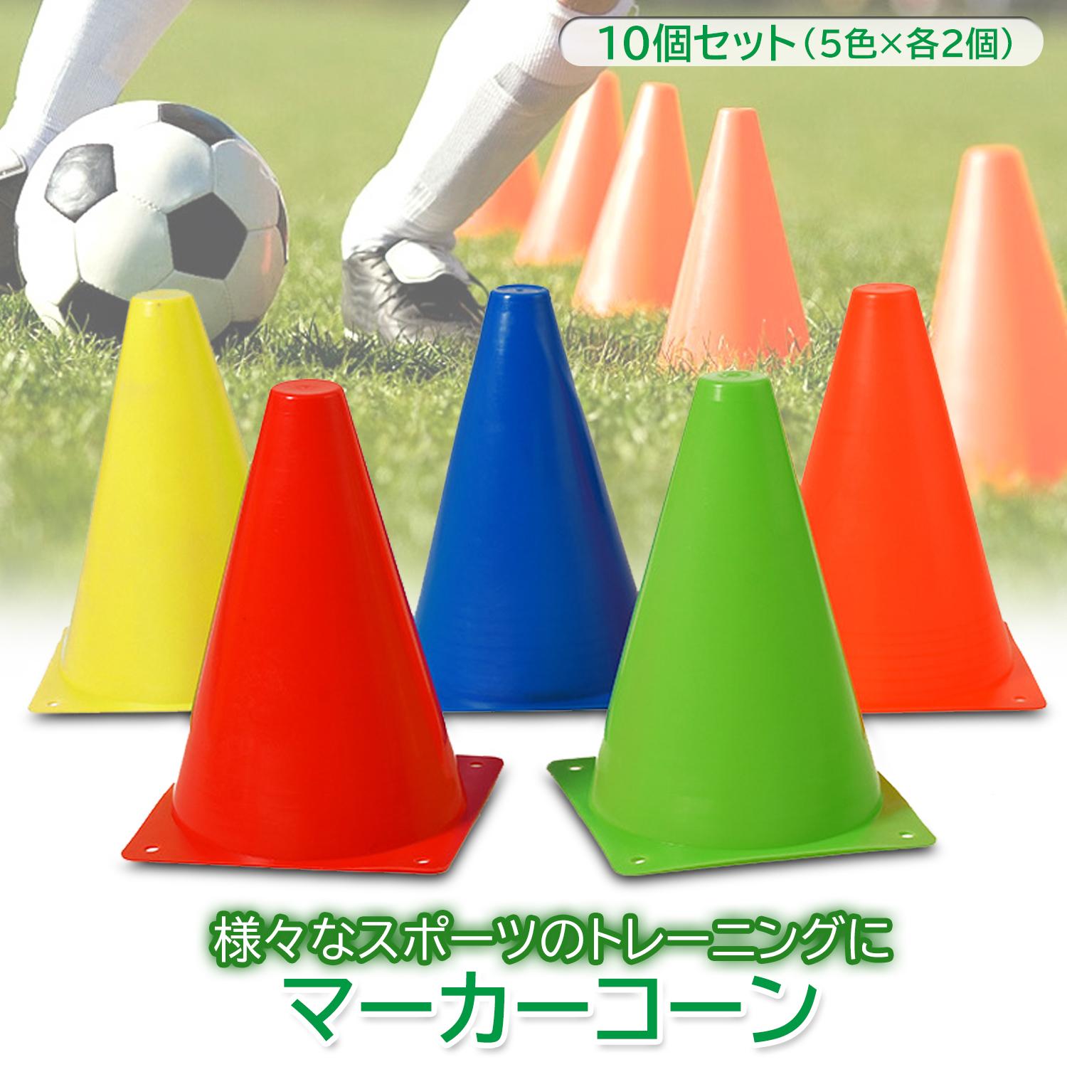 THINK RICH STOREのマーカーコーン サッカー ミニ 陸上 トレーニング 4色10個セット 高さ18cm 収納ポーチ付き フットサル 野球 テニス 運動会 (管理S) 送料無料 【SK07756】｜アングル2