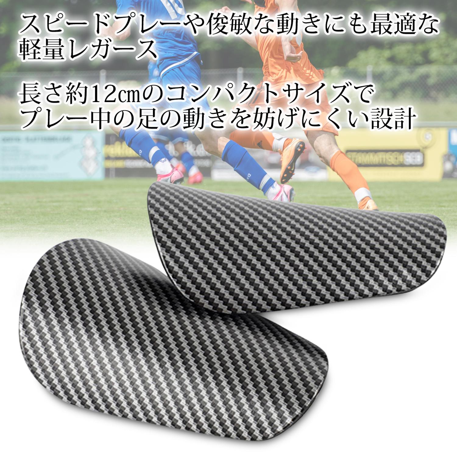 サッカー レガース シンプル フィット感 軽量 動きやすい ずれにくい 男女兼用 ブ...
