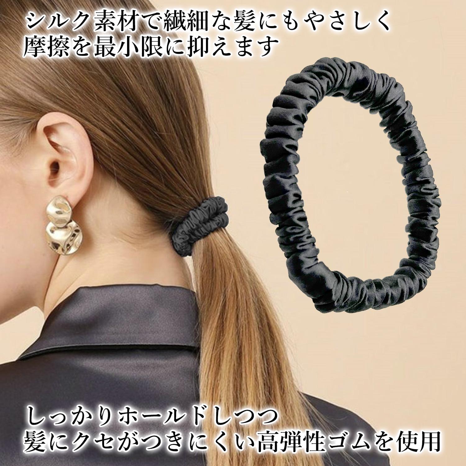 3個セット ヘアゴム シルク 髪ゴム ダークグレー 摩擦軽減 跡がつかない 静電気防...