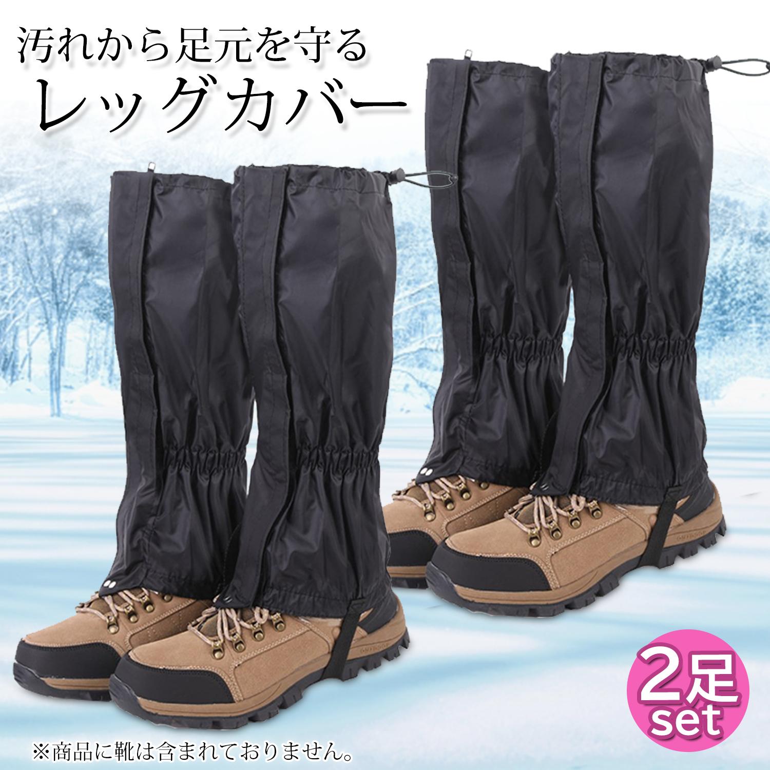登山 ゲーター ゲイター 防水 泥除け 砂よけ 渓流 通気 軽量 2セット ロング レッ...