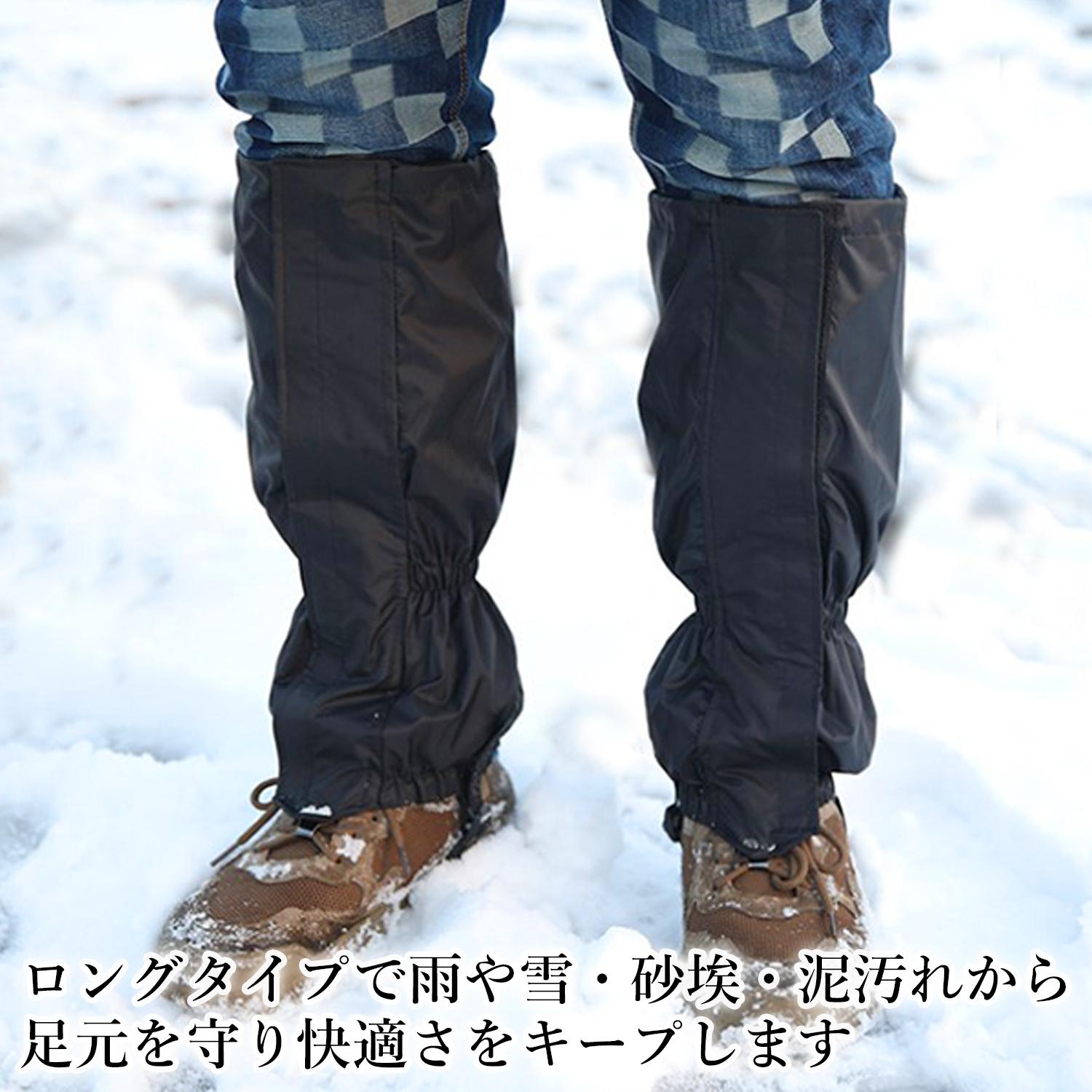 登山 ゲーター ゲイター 防水 泥除け 砂よけ 渓流 通気 軽量 2セット ロング レッ...