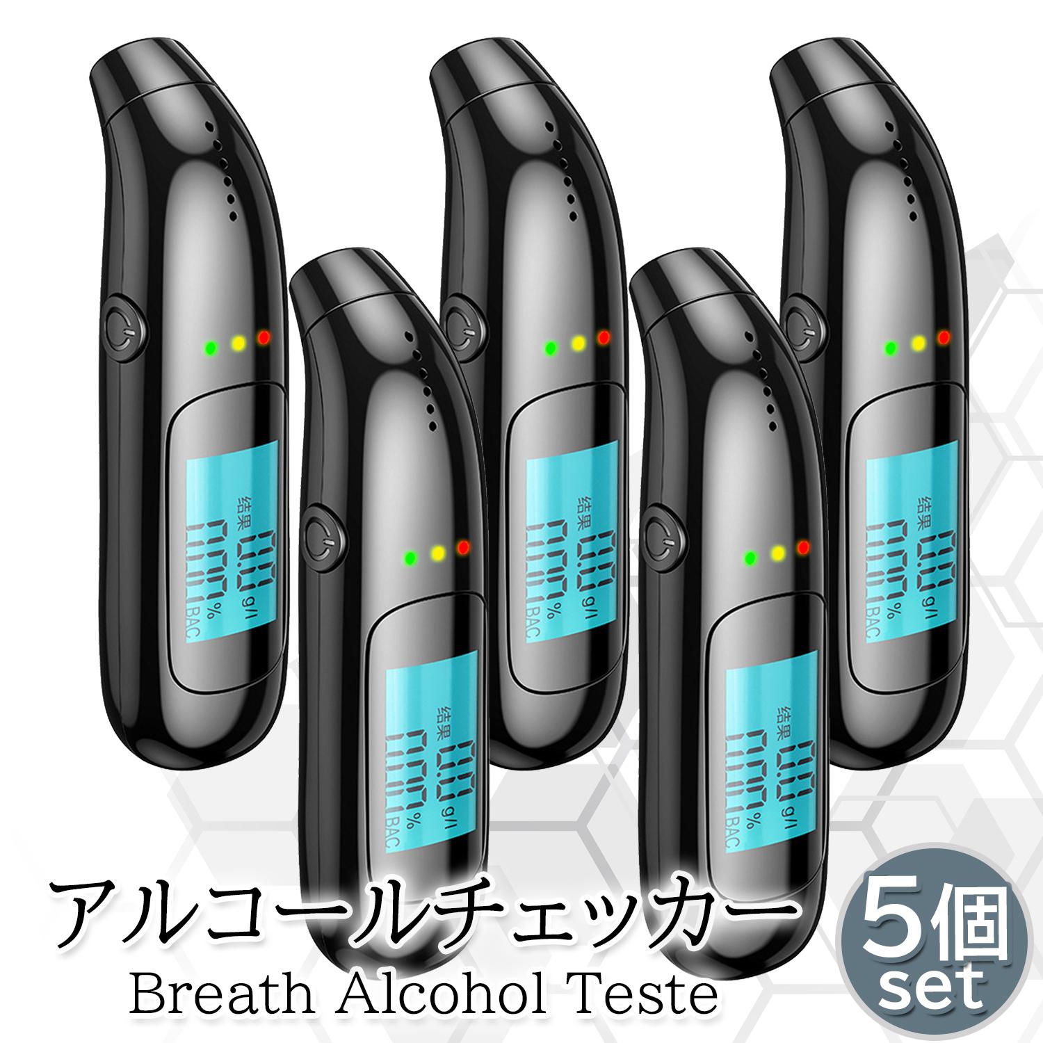 アルコールチェッカー 業務用 USB充電式 家庭用 高精度 アルコール検知器 5個セッ...