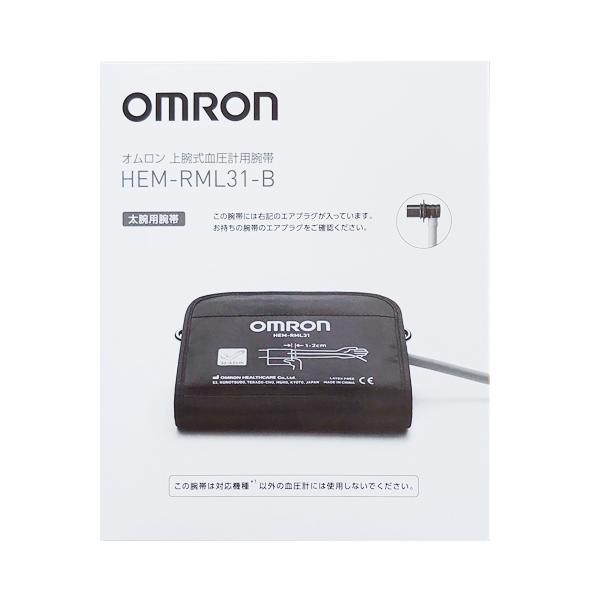 オムロン HEM-RML31-B 血圧計用 腕帯 太腕用 エアプラグが太いタイプ 【SB00651】
