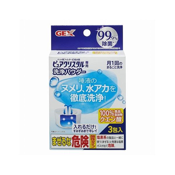 GEX ピュアクリスタル 洗浄パウダー20g×3個 【SB00855】