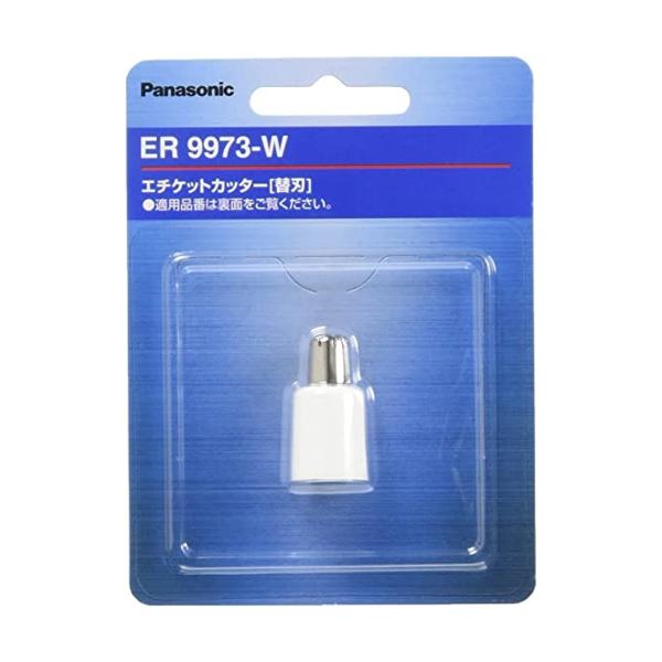 パナソニック ER9973-W エチケットカッター 替刃 Panasonic 【SB00908】