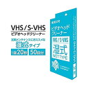 accfe TFNCT02W ビデオヘッドクリーナー vhs クリーニング テープ クリーナー ビデオクリーナー ヘッドクリーナー 湿式 【SB01000】