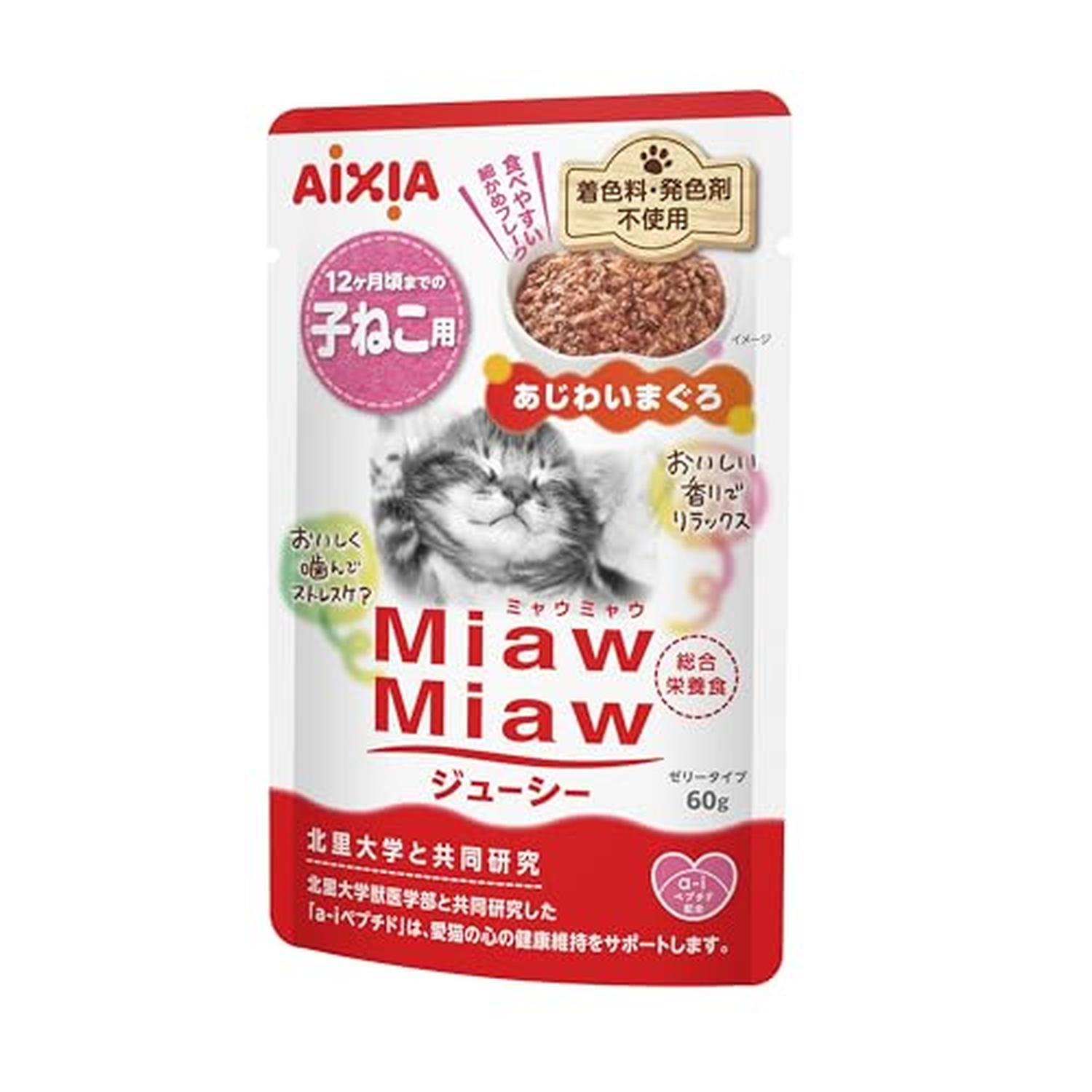 アイシア ミャウミャウ ジューシー 12ヶ月頃までの子ねこ用 あじわいまぐろ 60g MiawMiaw AIXIA 【SB01024】