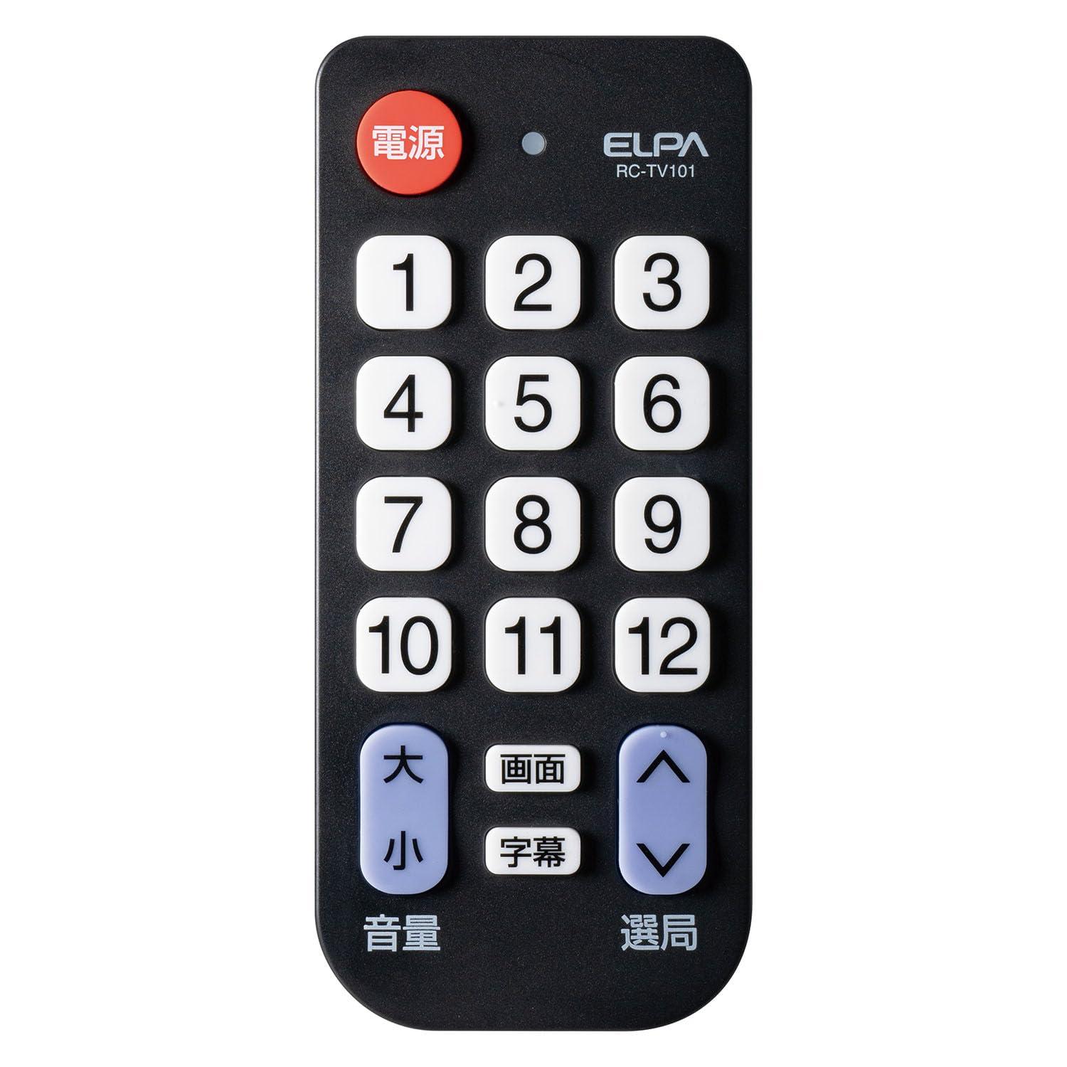 エルパ RC-TV101 かんたん テレビリモコン ELPA 【SB01780】