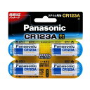 Panasonic CR123A CR-123AW/4P リチウム電池 3V 4個 カメラ用 パナソニック カメラ ヘッドランプ用 電池 【SB01807】