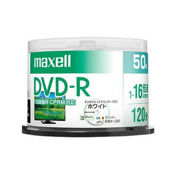 maxell DRD120PWE.50SP 録画用 DVD-R 標準120分 16倍速CPRM 50枚スピンドルケース マクセル DRD120PWE50SP 【SB01986】