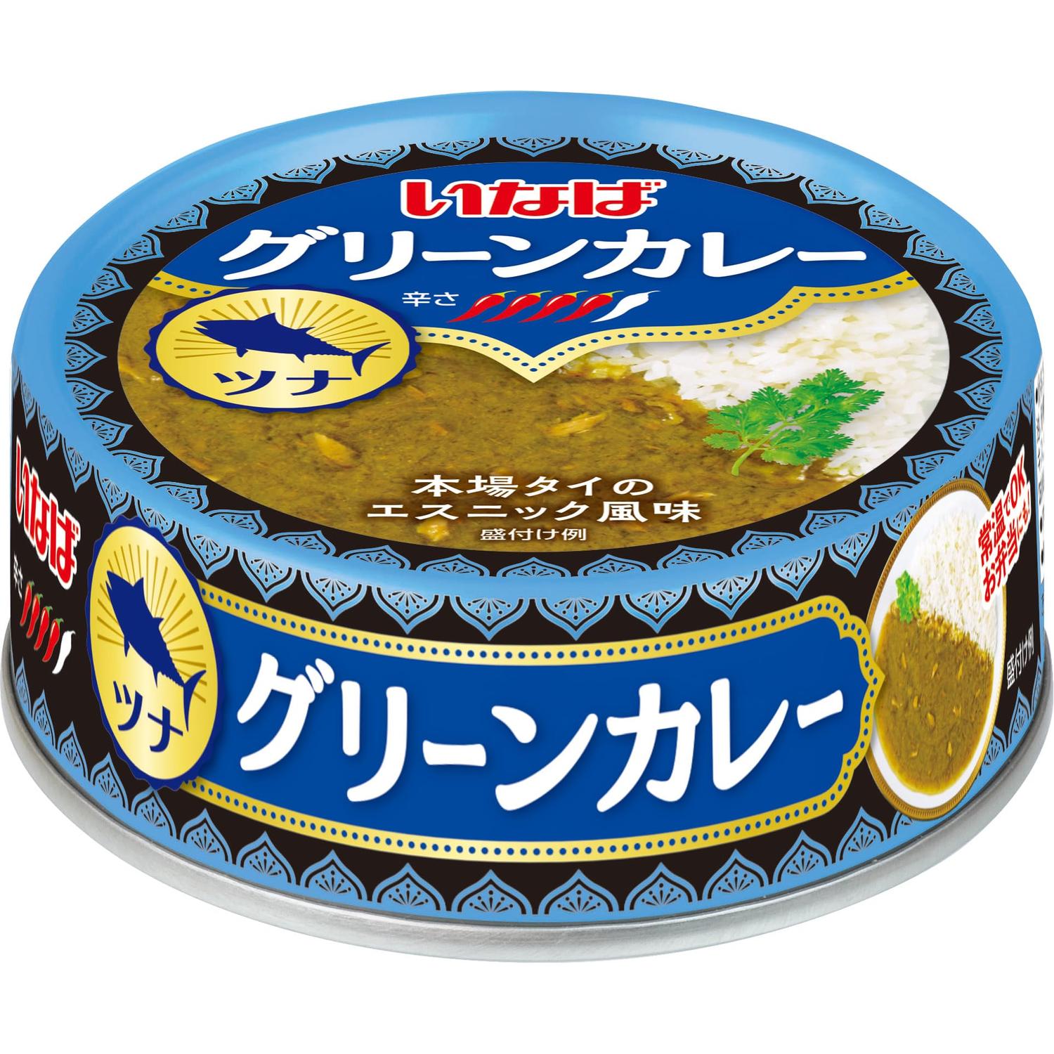いなば食品 グリーンカレー ツナ 75g 【SB02188】