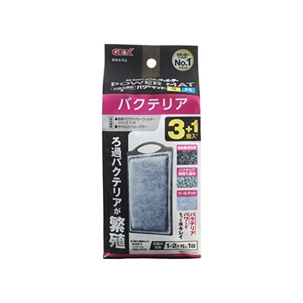 楽天THINK RICH STOREGEX AQUA FILTER バクテリアパワーマットSM 3+1個入N 交換ろ過材 簡単ラクラクパワーフィルター サイレントフローパワー 【SB02508】