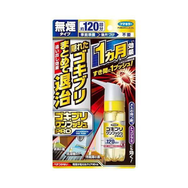 SPUエントリー ＋5と0のつく日はさらにお買得！ ▼▼▼▼エントリーはこちら▼▼▼▼ ▲▲▲▲エントリーはこちら▲▲▲▲ ■防除用医薬部外品 ■日本 ■フマキラー株式会社 ■成分 有効成分…d・d-Tシフェノトリン(ピレスロイド系)1g/本　その他成分…ミリスチン酸イソプロピル、LPガス ■広告文責：Think Rich Store TEL 082-881-1870 掲載商品の仕様や付属品等の詳細につきましては メーカーに準拠しておりますので メーカーホームページにてご確認下さいますよう よろしくお願いいたします。 当店は他の販売サイトとの併売品があります。 ご注文が集中した時、システムのタイムラグにより在庫切れとなる場合があります。 その場合はご注文確定後であってもキャンセルさせて頂きますのでご了承の上ご注文下さい。