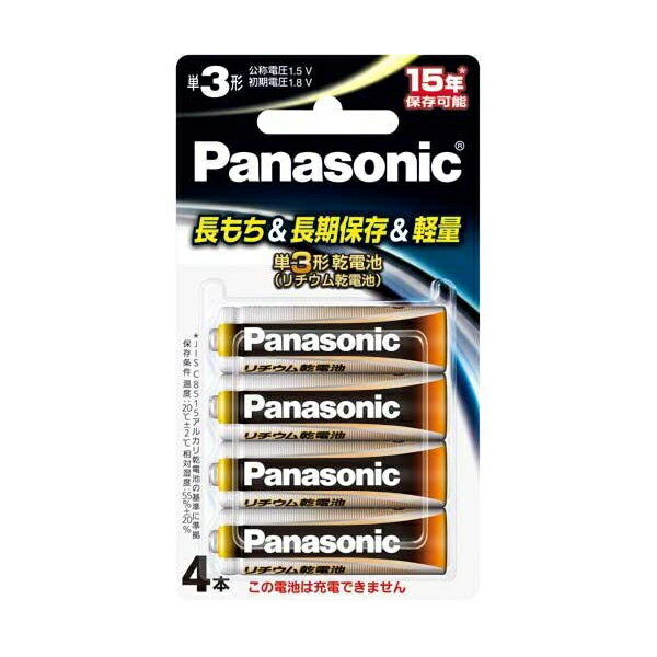 Panasonic FR6HJ/4B パナソニック リチウム乾電池 単3形 4本パック 【SB02582】