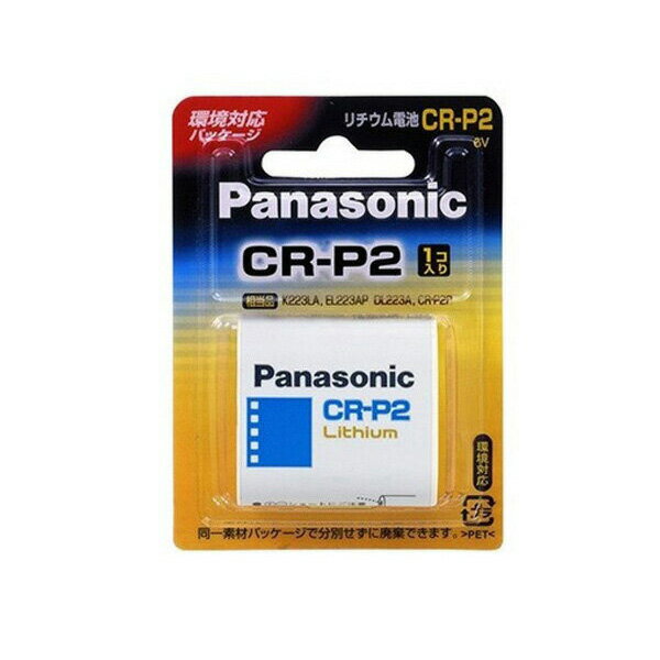 Panasonic CR-P2W パナソニック CRP2W カメラ 用 リチウム 電池 6V 【SB02589】