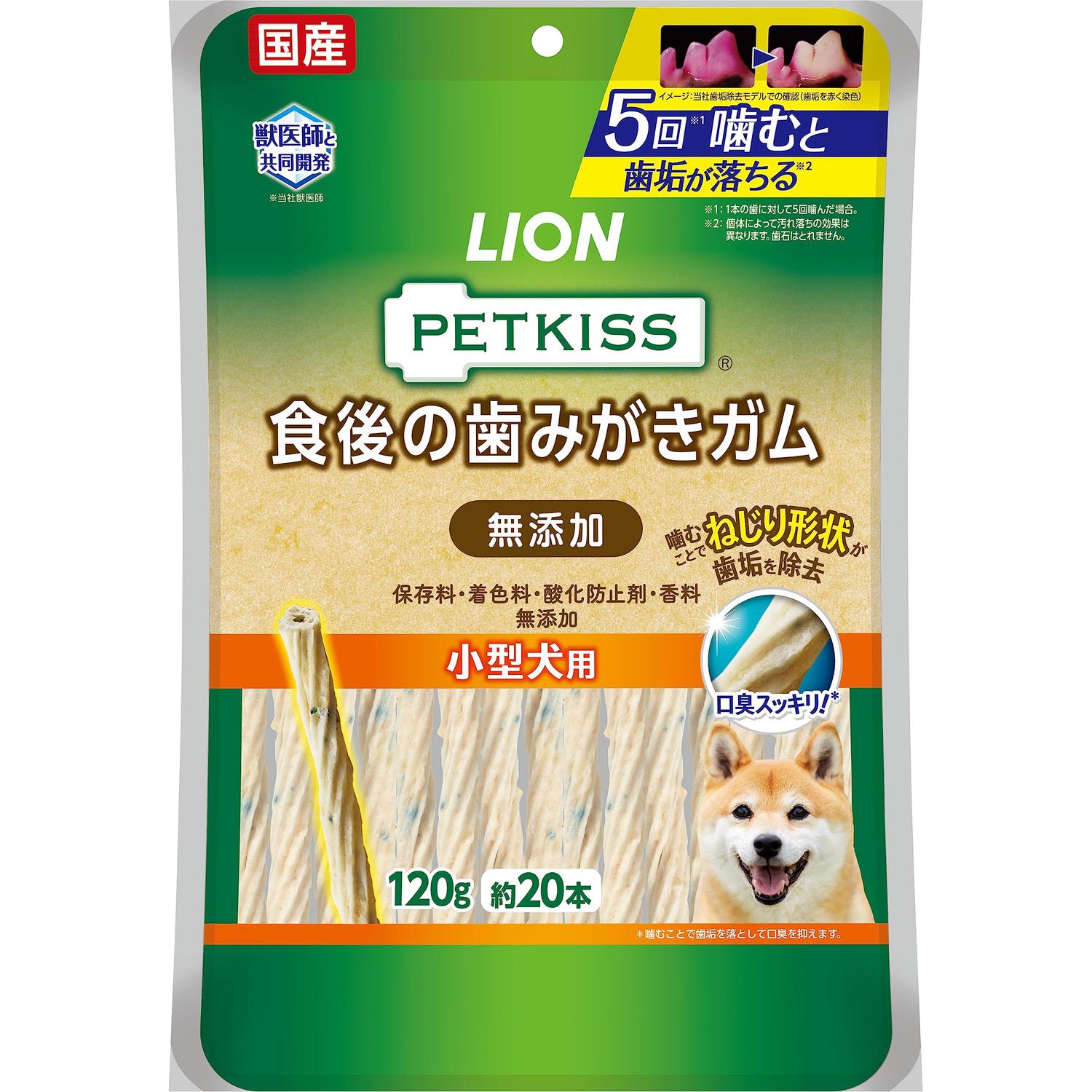 ライオン ペットキッス PETKISS 犬用おやつ 食後の歯みがきガム 無添加 小型犬用 120g LIONPET 【SB02679】