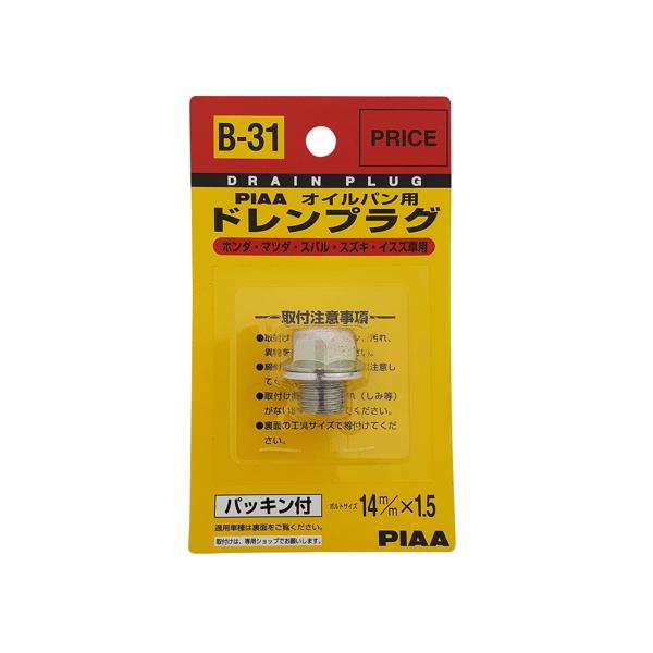 THINK RICH STORE㤨֥ԥ B31 ѥ ɥץ饰 ѥåդ PIAA SB02778ۡפβǤʤ261ߤˤʤޤ