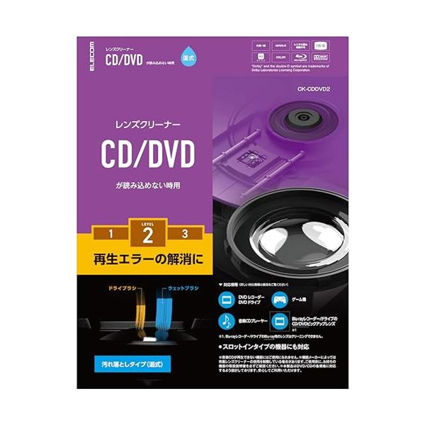 エレコム CK-CDDVD2 レンズクリーナー CD/DVD用 再生エラー解消に 湿式 【SB02847】