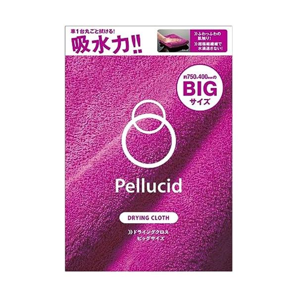 ペルシード PCD-20 洗車タオル ドライングクロス ビッグ 吸水クロス コーティング 洗車用品 Pellucid 【SB02964】