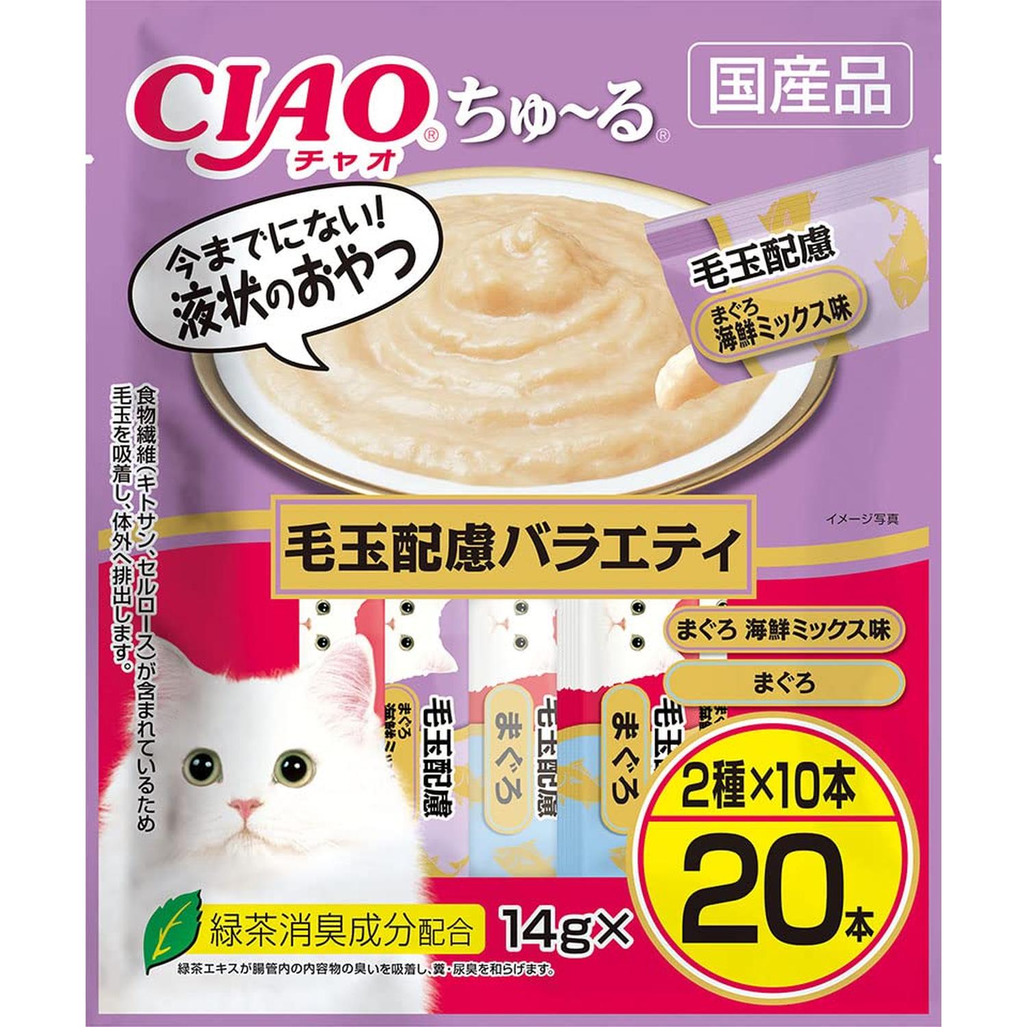 いなば チャオちゅ~る 毛玉配慮バラエティ14g×20本 猫用 おやつ CIAO 【SB03277】