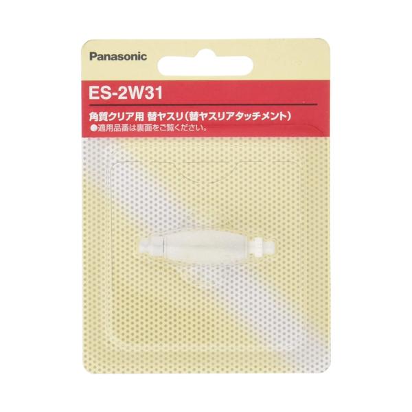 パナソニック ES-2W31 角質クリアヘッド用替ヤスリ Panasonic 【SB03289】