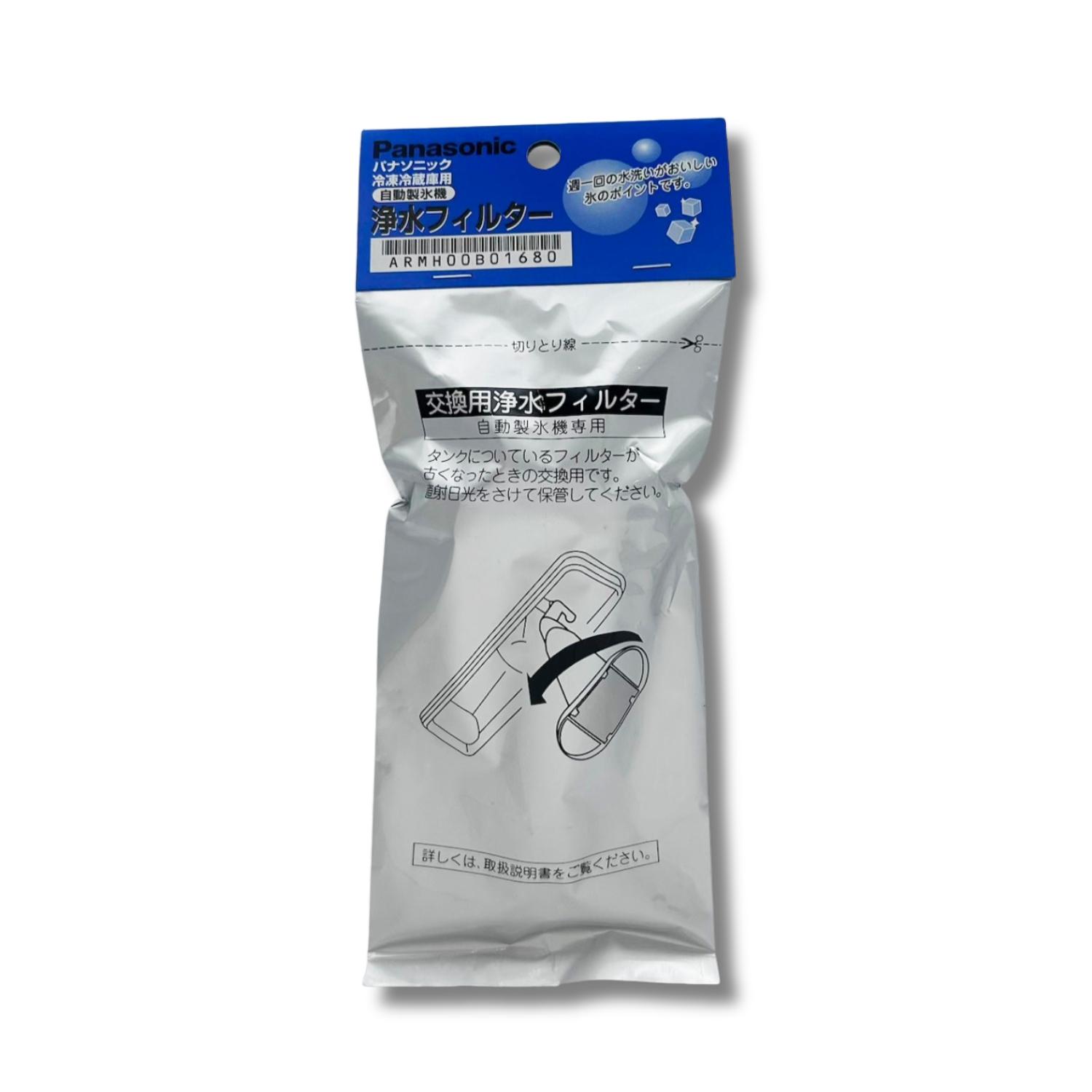 パナソニック ARMH00B01680 冷蔵庫 自動製氷機 浄水フィルター ARMH00B00820 後継品 Panasonic 【SB03655】