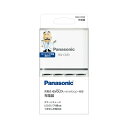 パナソニックBQCC83(BQ-CC83) 単3形単4形ニッケル水素電池専用 ベーシック充電器 Panasonic 【SB03824】