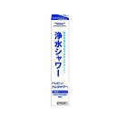 TORAY RSC51 東レ トレビーノ 浄水シャワー トレシャワーRS51/RS52用 交換カートリッジ 【SB03946】