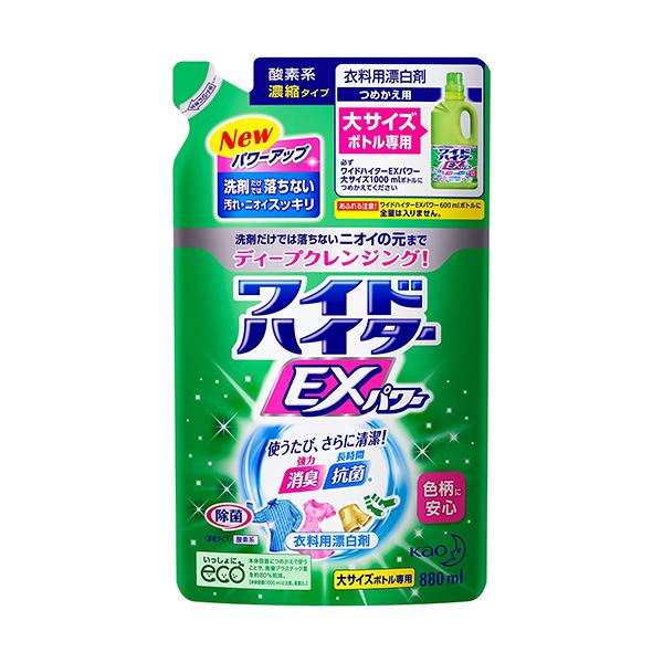 大容量 ワイドハイターEXパワー 衣料用漂白剤 液体 詰替用 880ml 【SB04487】