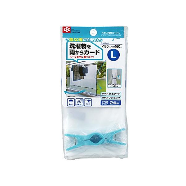 レック W-481 ベランダ 便利シート (L) 雨よけ 目隠し 風を通す 無地半透明 洗濯物 【SB04547】