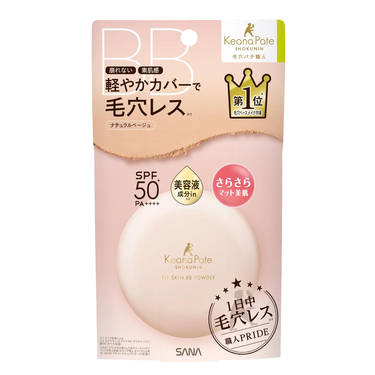 ■化粧品 ■日本 ■常盤薬品工業 ■成分 マイカ、メトキシケイヒ酸エチルヘキシル、シリカ、ミリスチン酸亜鉛、窒化ホウ素、炭酸Ca、セルロース、ジメチコン、水酸化Al、ヒドロキシアパタイト、スクワラン、セラミドNP、グリチルリチン酸2K、アロエベラ葉エキス、ビオフラボノイド、ブロッコリーエキス、海塩、モロッコ溶岩クレイ、合成フルオロフロゴパイト、アルミナ、ノイバラ果実エキス、酸化セリウム、ヒアルロン酸Na、（ジメチコン／ビニルジメチコン）クロスポリマー、BG、ジフェニルシロキシフェニルトリメチコン、ステアリン酸、ダイマージリノール酸（フィトステリル／イソステアリル／セチル／ステアリル／ベヘニル）、トコフェロール、トリメチルシロキシケイ酸、ハイドロゲンジメチコン、プロパンジオール、ミリスチン酸Mg、メタリン酸Na、水、硫酸Ba、フェノキシエタノール、タルク、メチコン、酸化チタコン、酸化亜鉛、酸化鉄 ■広告文責：Think Rich Store TEL 082-881-1870 掲載商品の仕様や付属品等の詳細につきましては メーカーに準拠しておりますので メーカーホームページにてご確認下さいますよう よろしくお願いいたします。 当店は他の販売サイトとの併売品があります。 ご注文が集中した時、システムのタイムラグにより在庫切れとなる場合があります。 その場合はご注文確定後であってもキャンセルさせて頂きますのでご了承の上ご注文下さい。